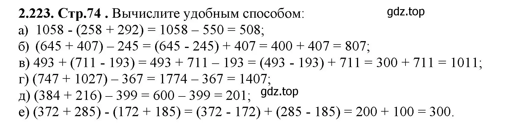 Математика 5 класс учебник номер 246. Математика 5 класс Виленкин №1815. 246535-85897 1306. Математика 5 класс номер 336. Готовое домашнее задание по математике номер 336.