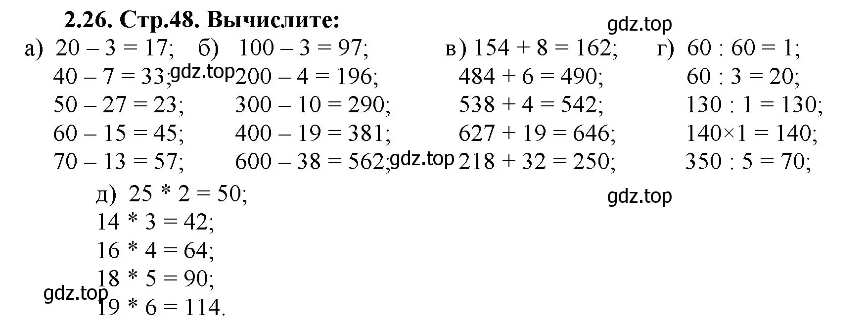 Решение номер 2.26 (страница 48) гдз по математике 5 класс Виленкин, Жохов, учебник 1 часть