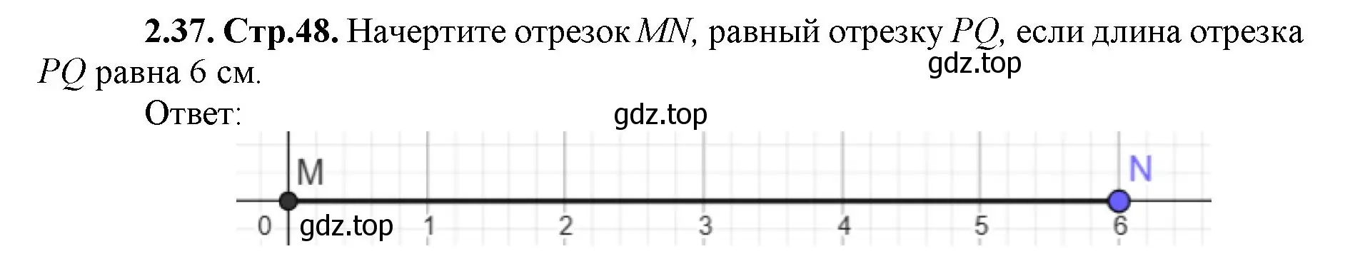 Решение номер 2.37 (страница 48) гдз по математике 5 класс Виленкин, Жохов, учебник 1 часть