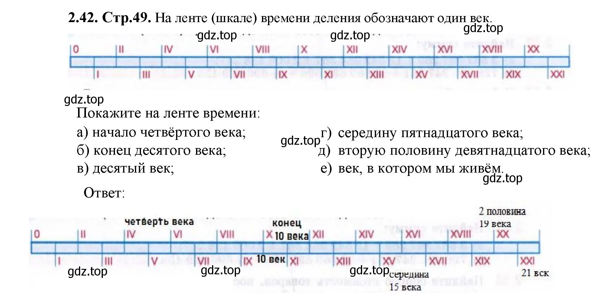 Решение номер 2.42 (страница 49) гдз по математике 5 класс Виленкин, Жохов, учебник 1 часть