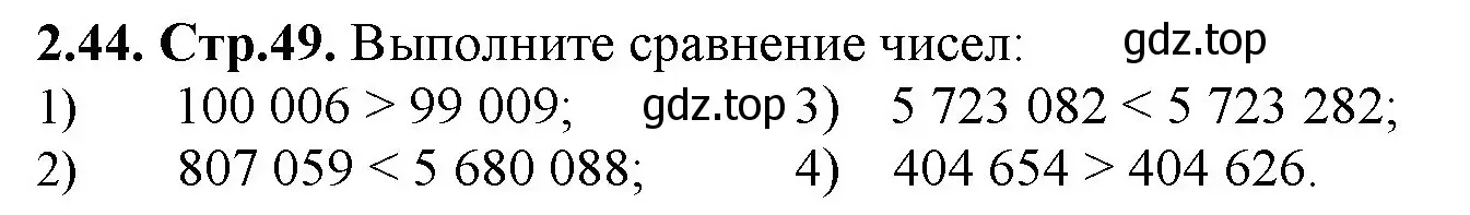 Решение номер 2.44 (страница 49) гдз по математике 5 класс Виленкин, Жохов, учебник 1 часть