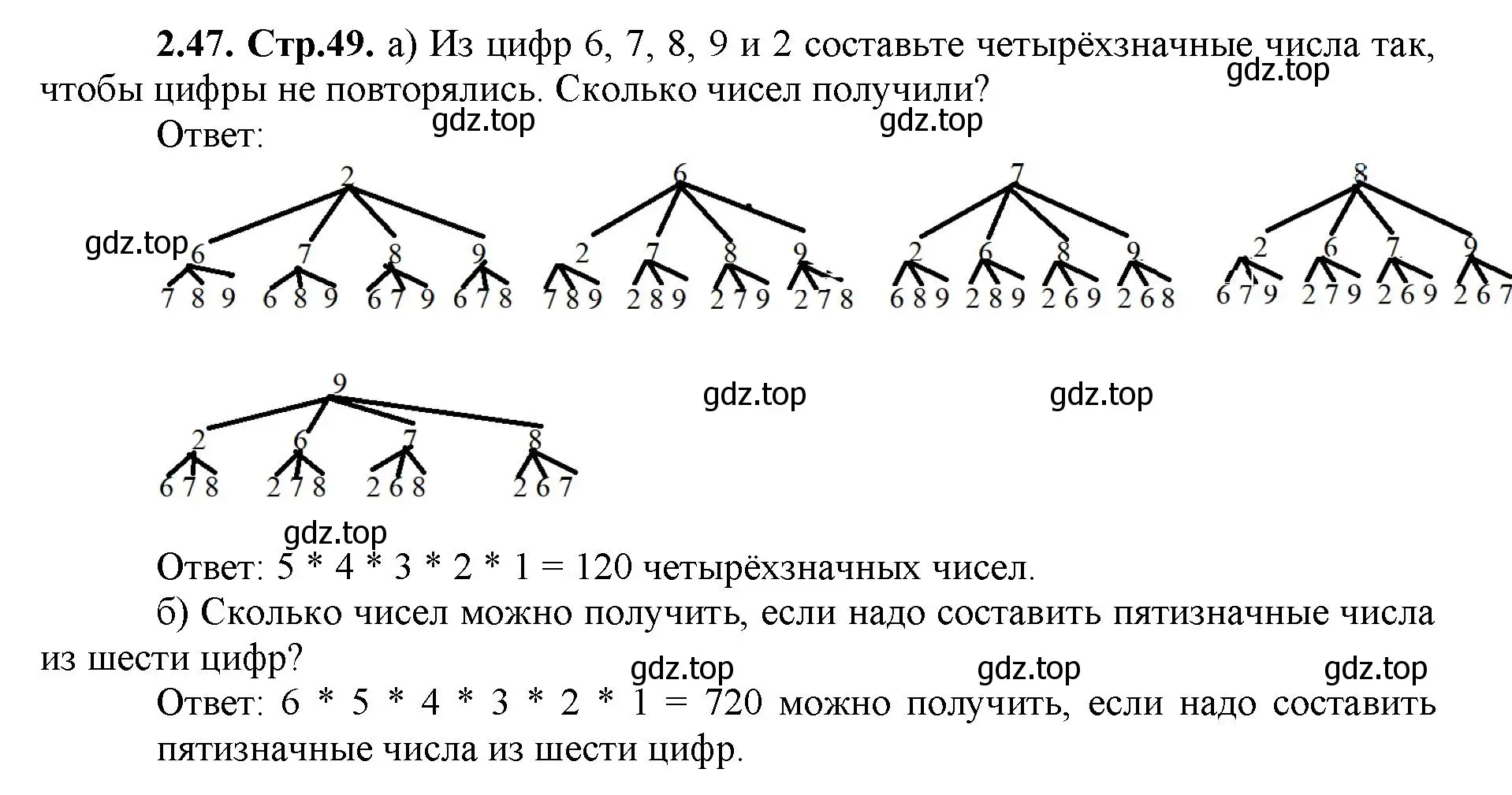 Решение номер 2.47 (страница 49) гдз по математике 5 класс Виленкин, Жохов, учебник 1 часть