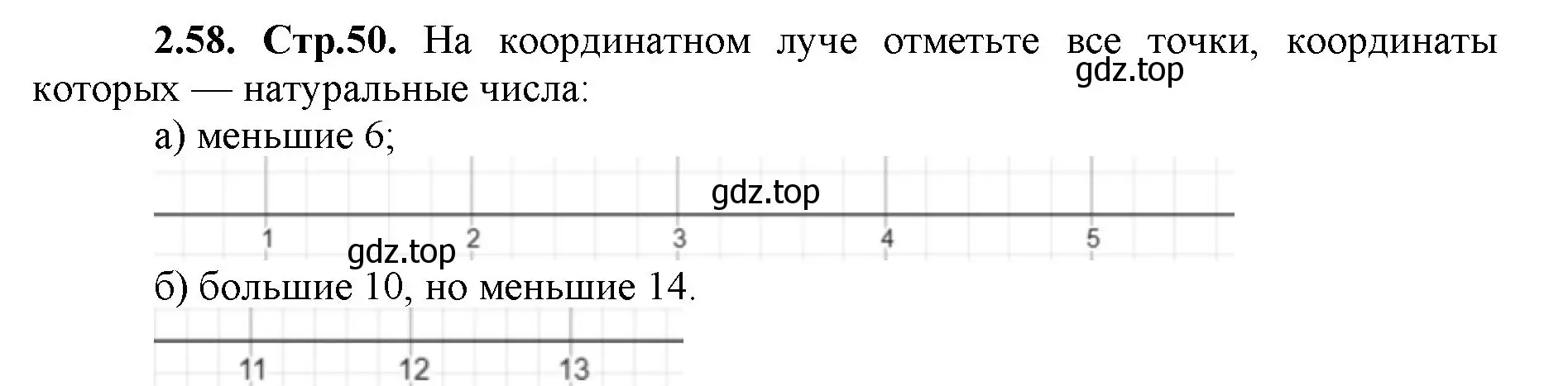 Решение номер 2.58 (страница 50) гдз по математике 5 класс Виленкин, Жохов, учебник 1 часть