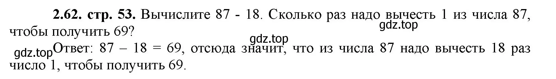 Решение номер 2.62 (страница 53) гдз по математике 5 класс Виленкин, Жохов, учебник 1 часть