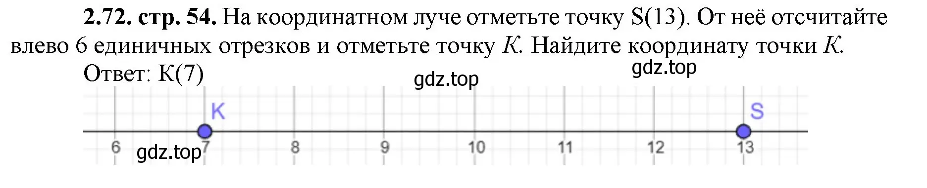 Решение номер 2.72 (страница 54) гдз по математике 5 класс Виленкин, Жохов, учебник 1 часть