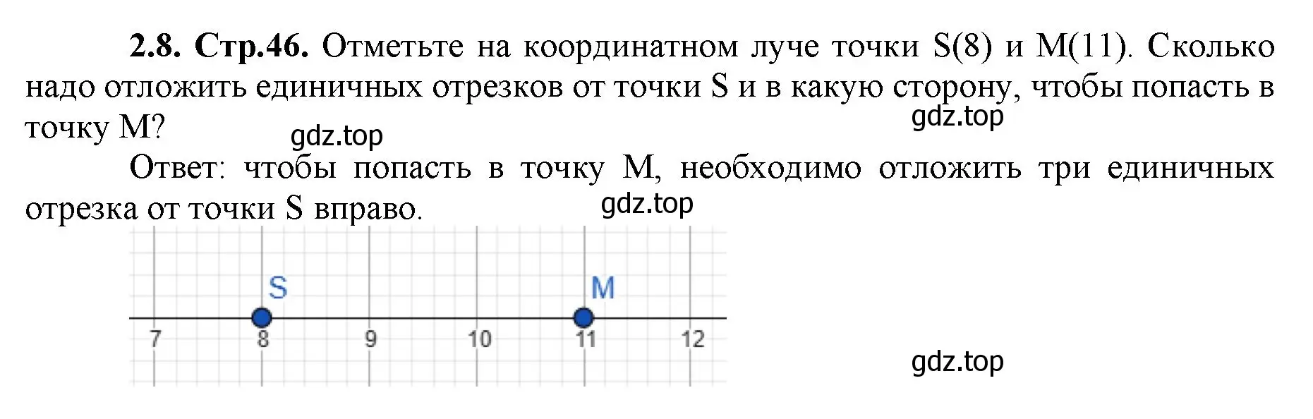 Решение номер 2.8 (страница 46) гдз по математике 5 класс Виленкин, Жохов, учебник 1 часть