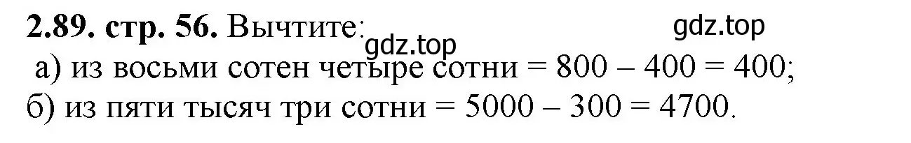 Решение номер 2.89 (страница 56) гдз по математике 5 класс Виленкин, Жохов, учебник 1 часть