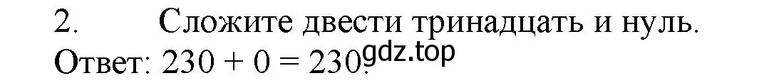 Решение номер 2 (страница 51) гдз по математике 5 класс Виленкин, Жохов, учебник 1 часть