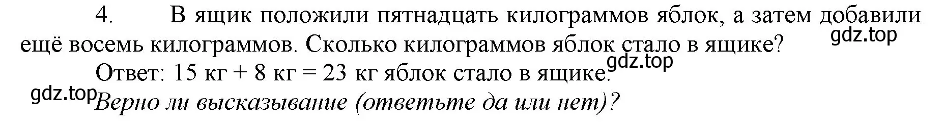 Решение номер 4 (страница 51) гдз по математике 5 класс Виленкин, Жохов, учебник 1 часть