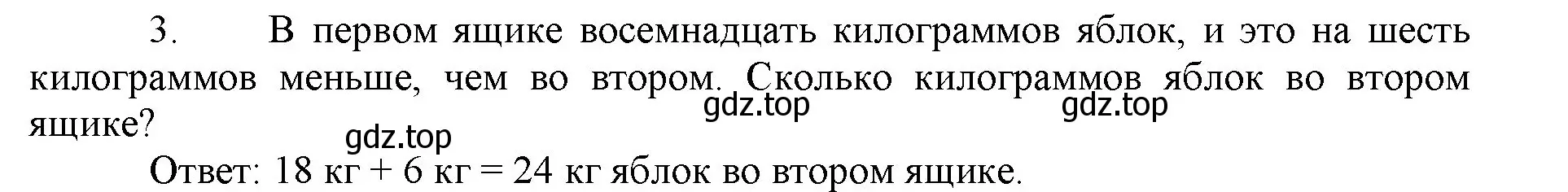 Решение номер 3 (страница 51) гдз по математике 5 класс Виленкин, Жохов, учебник 1 часть