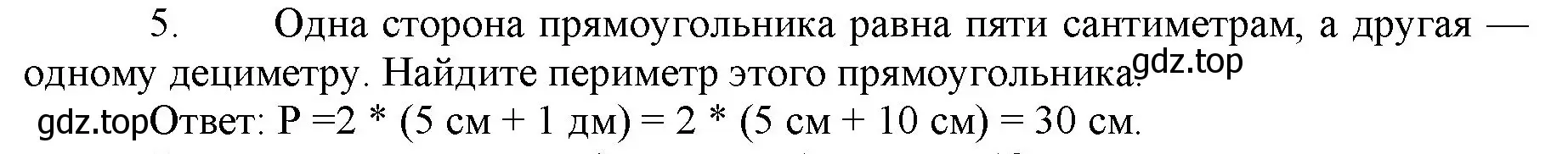 Решение номер 5 (страница 51) гдз по математике 5 класс Виленкин, Жохов, учебник 1 часть