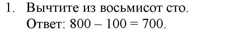 Решение номер 1 (страница 59) гдз по математике 5 класс Виленкин, Жохов, учебник 1 часть