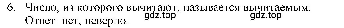 Решение номер 6 (страница 59) гдз по математике 5 класс Виленкин, Жохов, учебник 1 часть