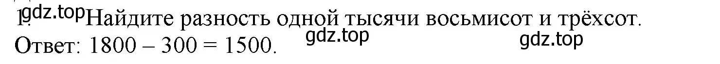 Решение номер 1 (страница 59) гдз по математике 5 класс Виленкин, Жохов, учебник 1 часть