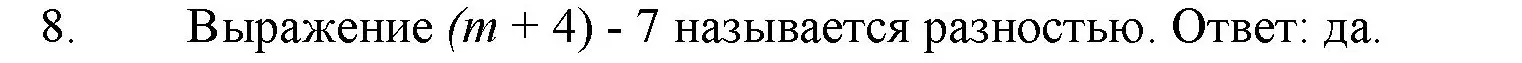 Решение номер 8 (страница 68) гдз по математике 5 класс Виленкин, Жохов, учебник 1 часть