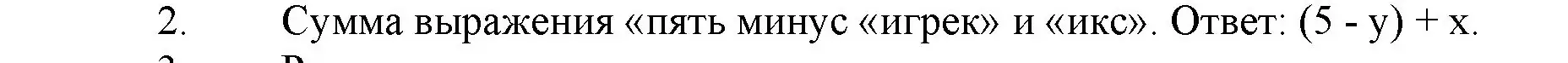 Решение номер 2 (страница 68) гдз по математике 5 класс Виленкин, Жохов, учебник 1 часть