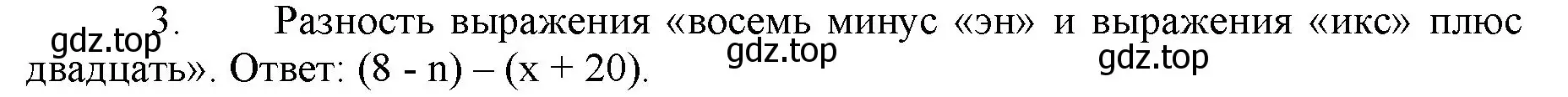 Решение номер 3 (страница 68) гдз по математике 5 класс Виленкин, Жохов, учебник 1 часть