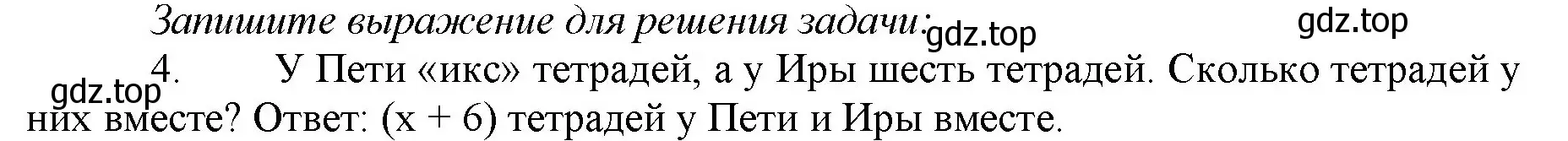 Решение номер 4 (страница 68) гдз по математике 5 класс Виленкин, Жохов, учебник 1 часть