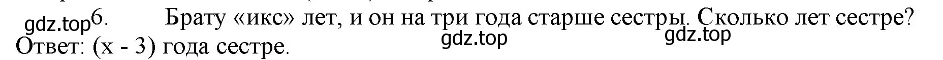 Решение номер 6 (страница 68) гдз по математике 5 класс Виленкин, Жохов, учебник 1 часть