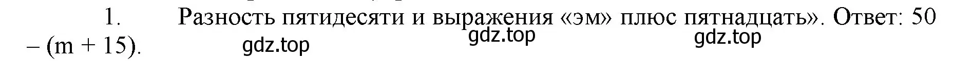 Решение номер 1 (страница 68) гдз по математике 5 класс Виленкин, Жохов, учебник 1 часть