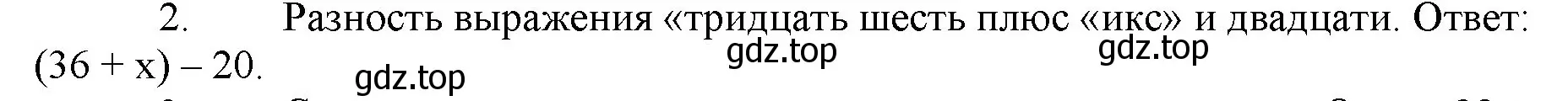 Решение номер 2 (страница 68) гдз по математике 5 класс Виленкин, Жохов, учебник 1 часть