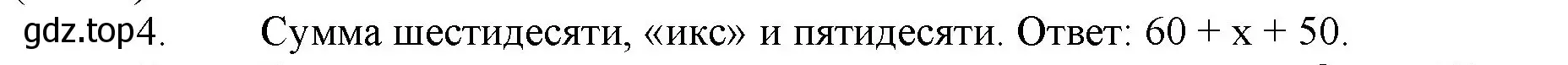 Решение номер 4 (страница 69) гдз по математике 5 класс Виленкин, Жохов, учебник 1 часть