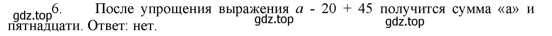 Решение номер 6 (страница 69) гдз по математике 5 класс Виленкин, Жохов, учебник 1 часть