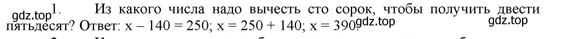 Решение номер 1 (страница 75) гдз по математике 5 класс Виленкин, Жохов, учебник 1 часть