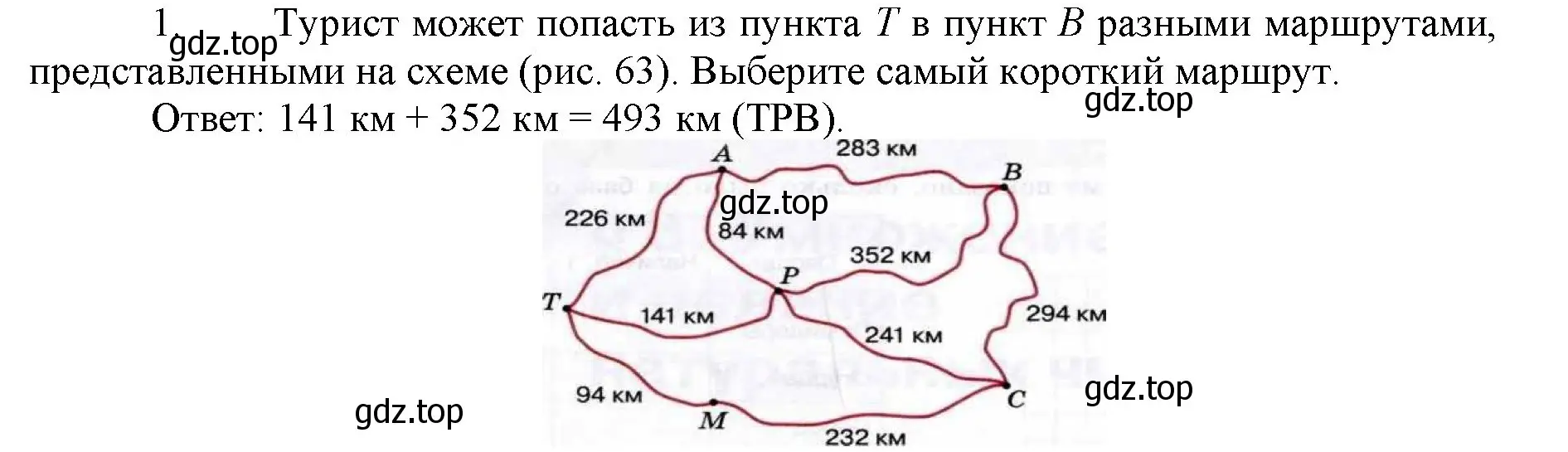 Решение номер 1 (страница 77) гдз по математике 5 класс Виленкин, Жохов, учебник 1 часть