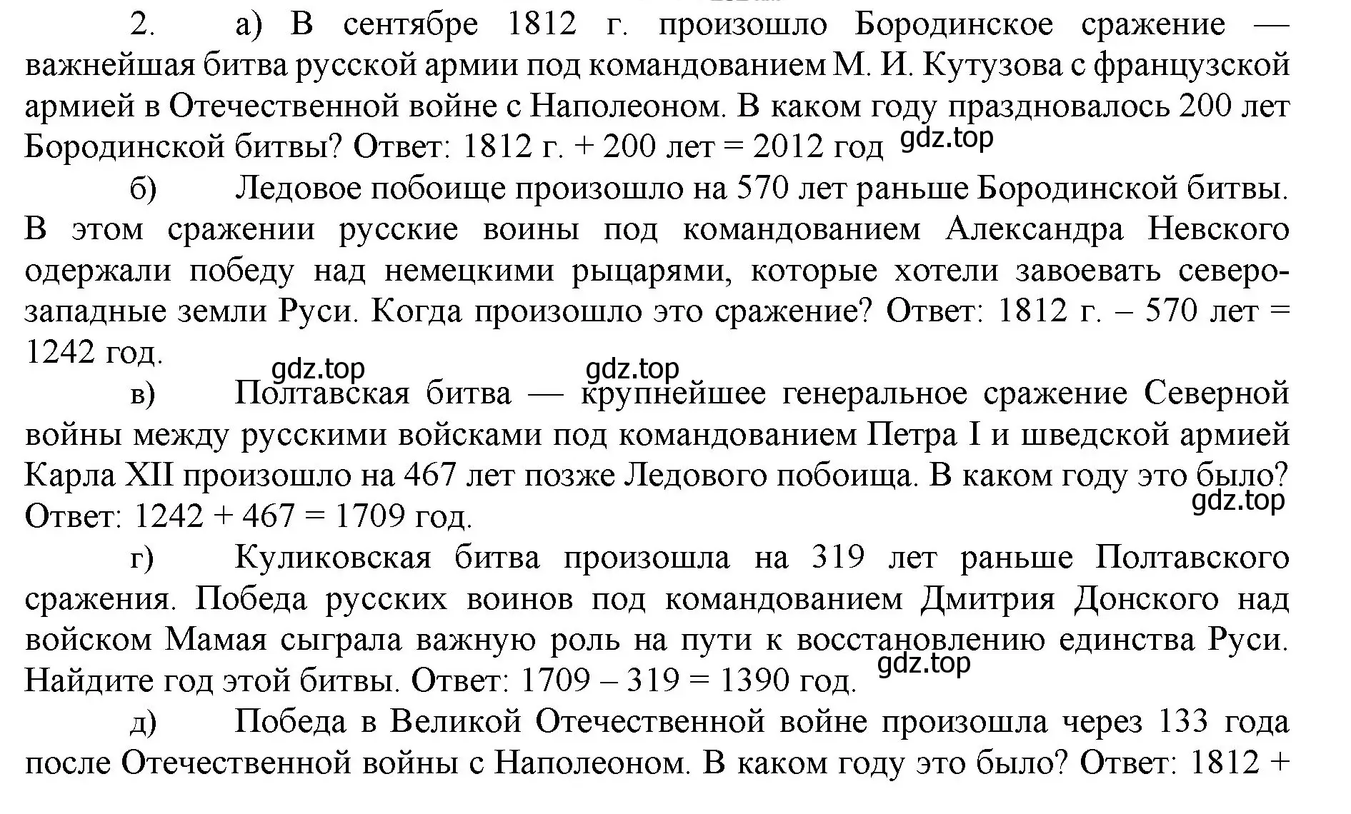 Решение номер 2 (страница 77) гдз по математике 5 класс Виленкин, Жохов, учебник 1 часть