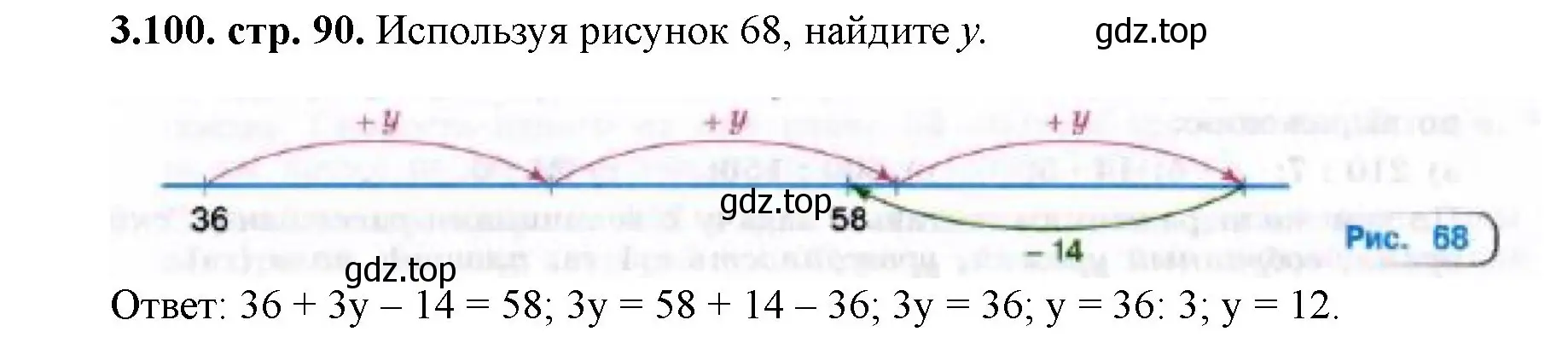 Решение номер 3.100 (страница 90) гдз по математике 5 класс Виленкин, Жохов, учебник 1 часть