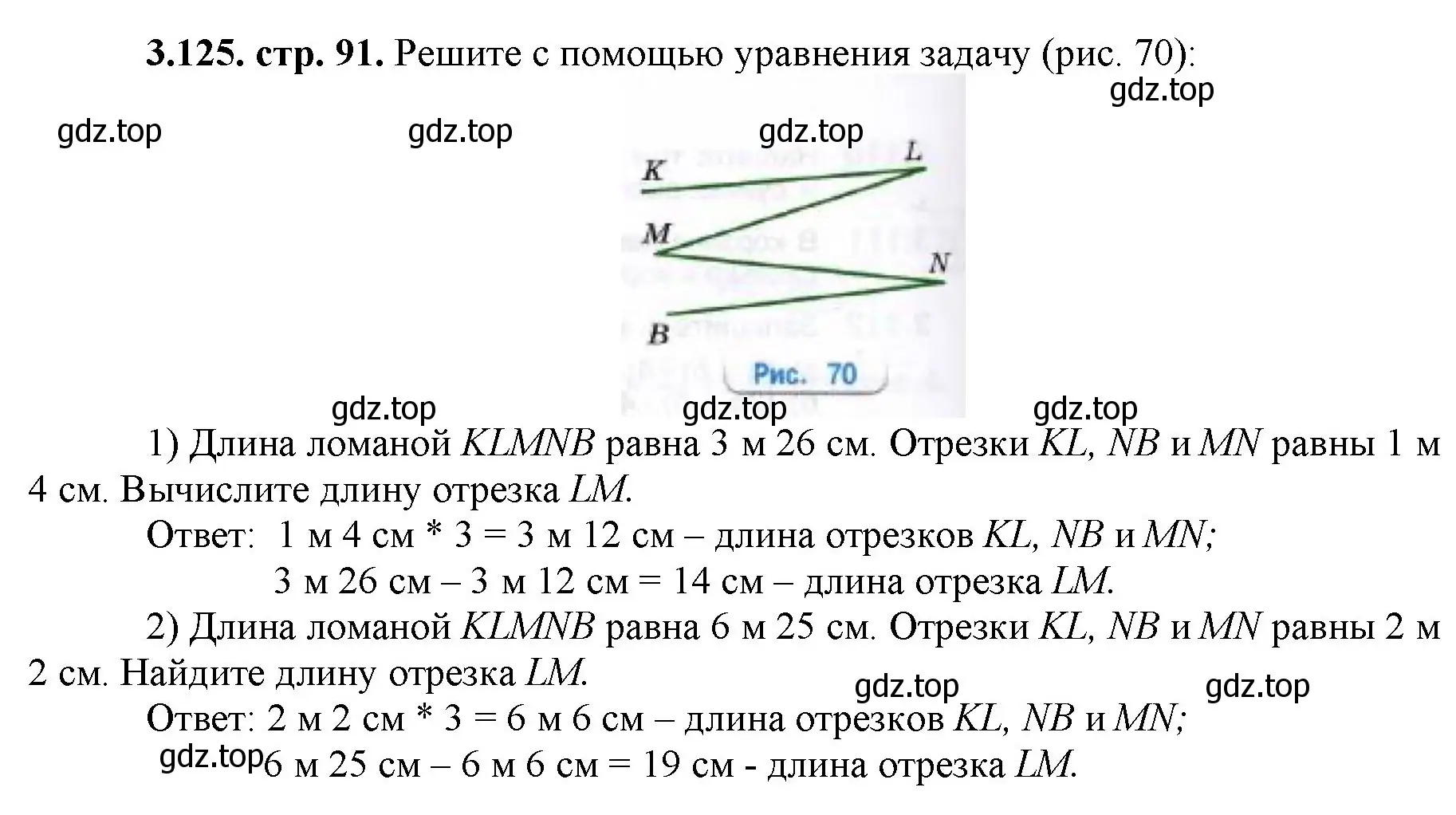 Решение номер 3.125 (страница 92) гдз по математике 5 класс Виленкин, Жохов, учебник 1 часть