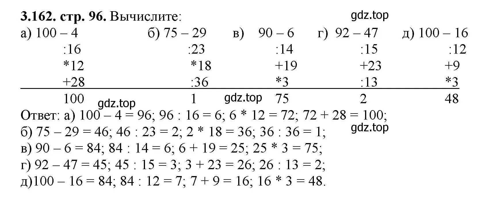 Решение номер 3.162 (страница 96) гдз по математике 5 класс Виленкин, Жохов, учебник 1 часть
