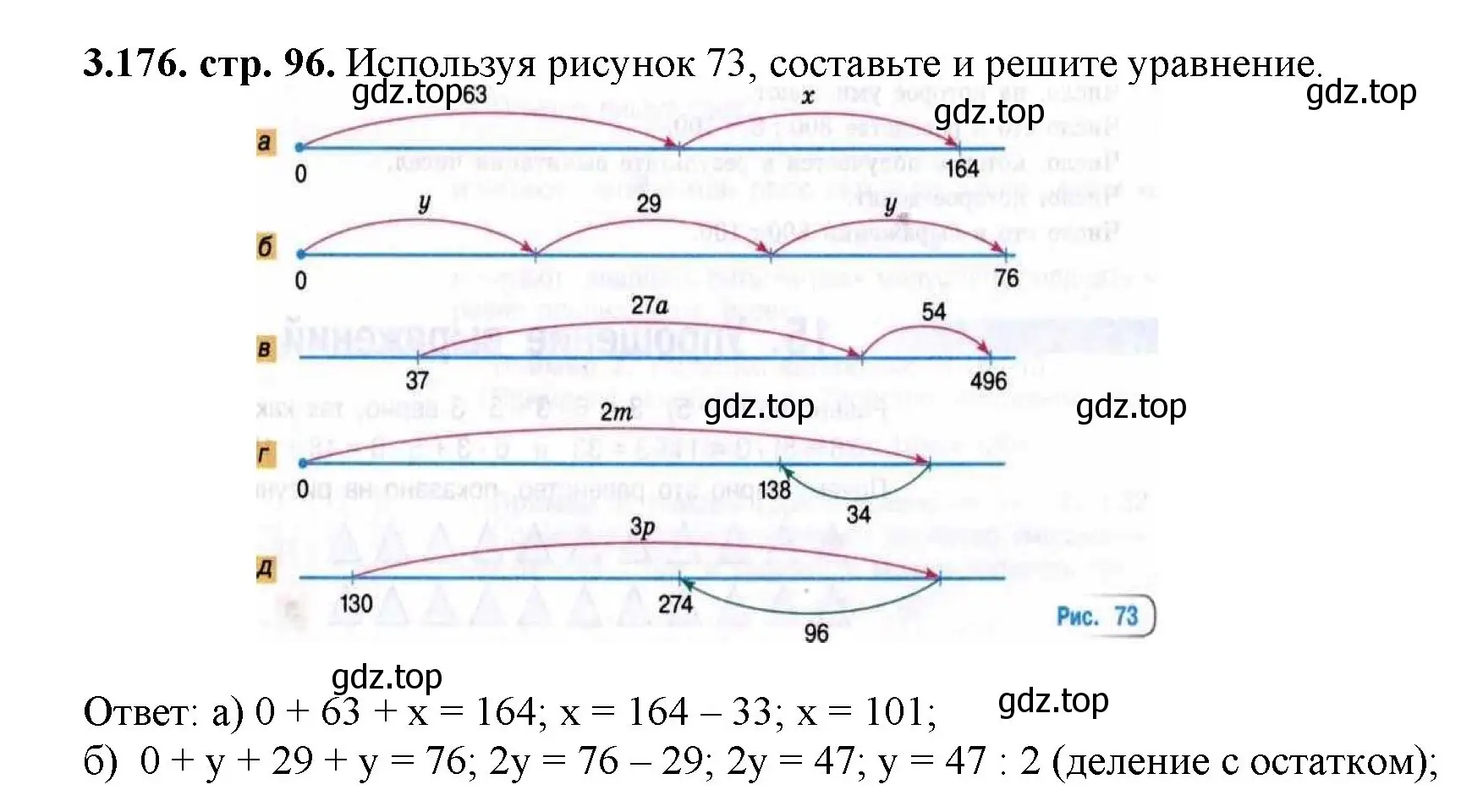 Решение номер 3.176 (страница 97) гдз по математике 5 класс Виленкин, Жохов, учебник 1 часть