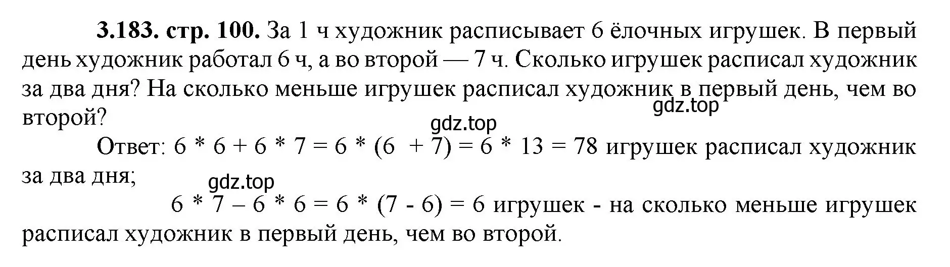 Решение номер 3.183 (страница 100) гдз по математике 5 класс Виленкин, Жохов, учебник 1 часть