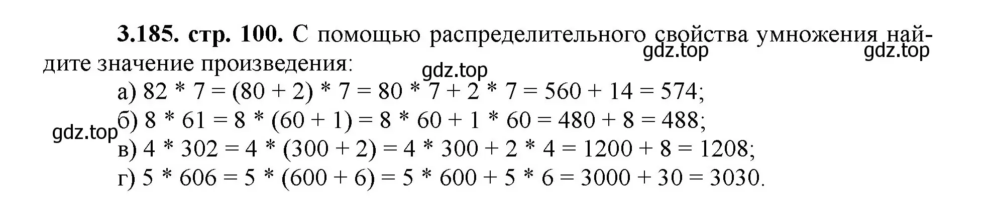 Решение номер 3.185 (страница 100) гдз по математике 5 класс Виленкин, Жохов, учебник 1 часть