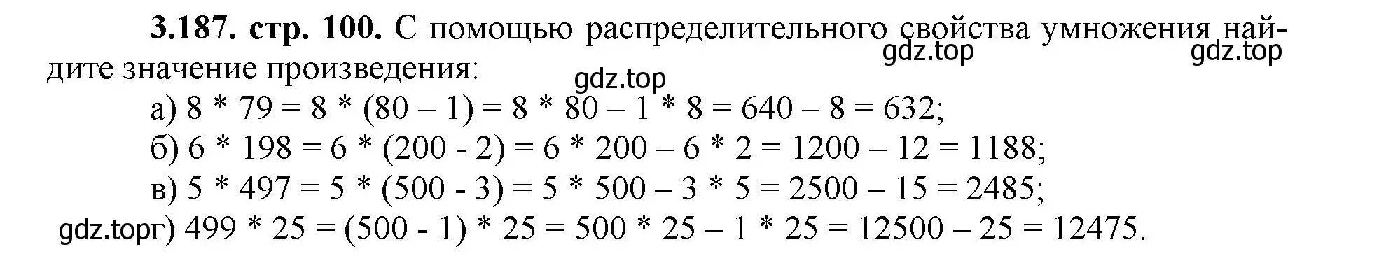 Решение номер 3.187 (страница 100) гдз по математике 5 класс Виленкин, Жохов, учебник 1 часть