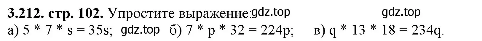 Решение номер 3.212 (страница 102) гдз по математике 5 класс Виленкин, Жохов, учебник 1 часть