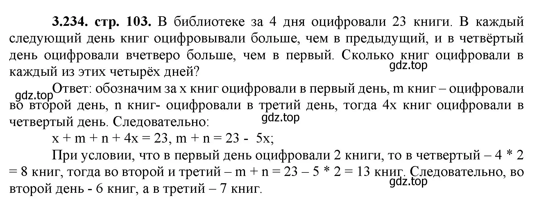 Решение номер 3.234 (страница 103) гдз по математике 5 класс Виленкин, Жохов, учебник 1 часть