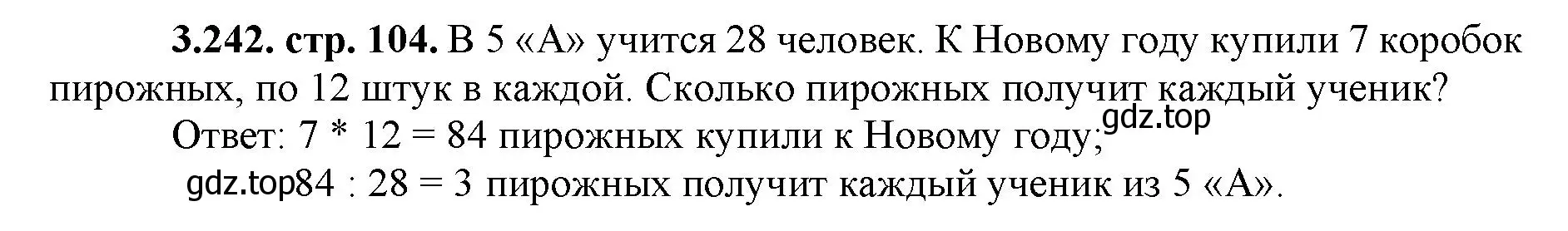 Решение номер 3.242 (страница 104) гдз по математике 5 класс Виленкин, Жохов, учебник 1 часть