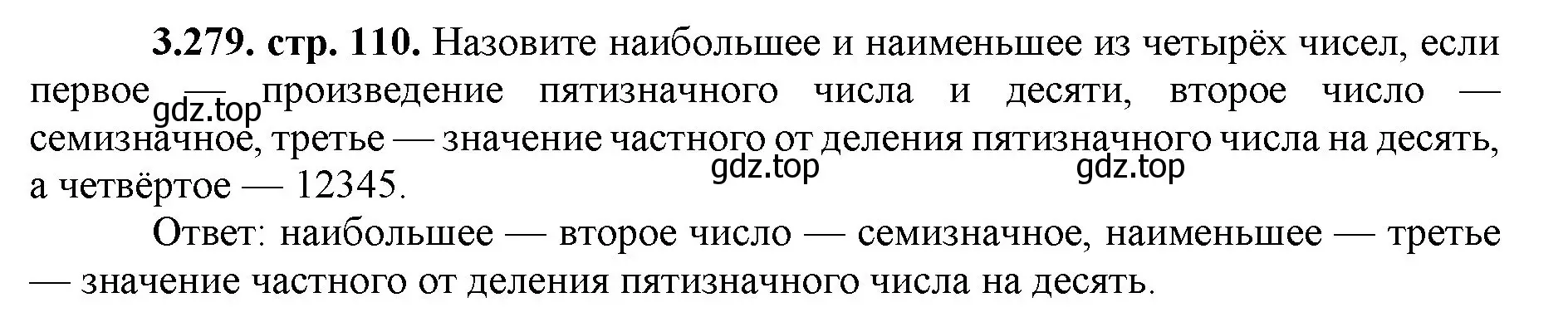 Решение номер 3.279 (страница 110) гдз по математике 5 класс Виленкин, Жохов, учебник 1 часть