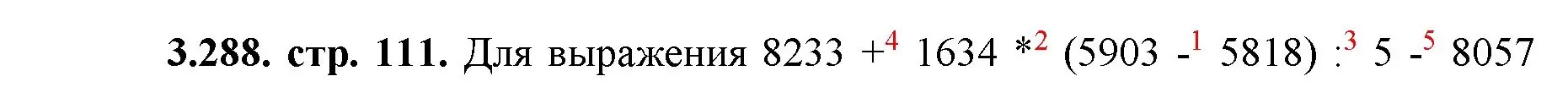 Решение номер 3.288 (страница 111) гдз по математике 5 класс Виленкин, Жохов, учебник 1 часть