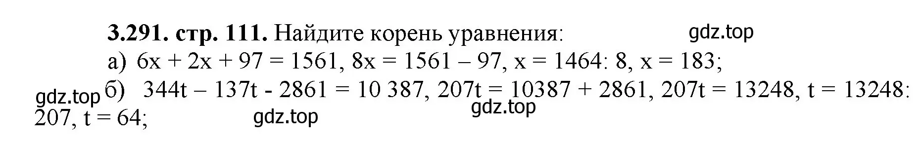 Решение номер 3.291 (страница 111) гдз по математике 5 класс Виленкин, Жохов, учебник 1 часть