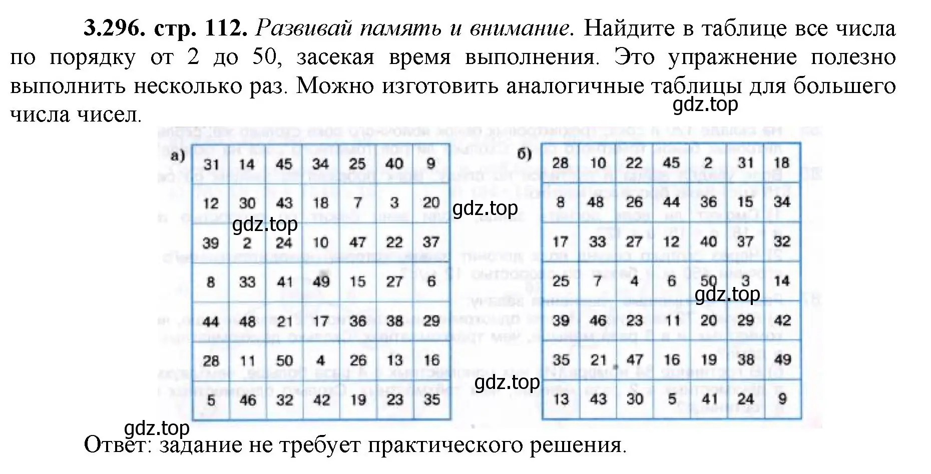 Решение номер 3.296 (страница 112) гдз по математике 5 класс Виленкин, Жохов, учебник 1 часть