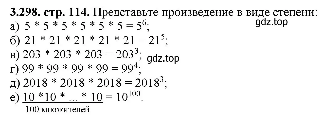 Решение номер 3.298 (страница 114) гдз по математике 5 класс Виленкин, Жохов, учебник 1 часть