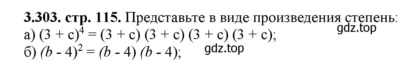 Решение номер 3.303 (страница 115) гдз по математике 5 класс Виленкин, Жохов, учебник 1 часть