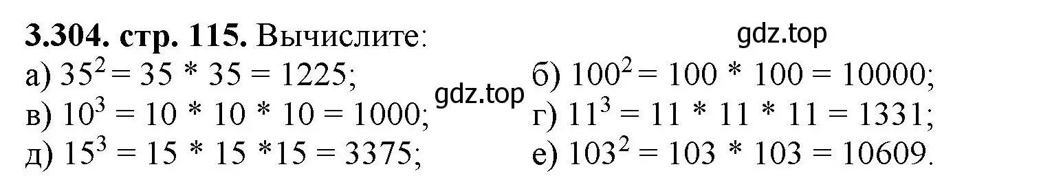 Решение номер 3.304 (страница 115) гдз по математике 5 класс Виленкин, Жохов, учебник 1 часть