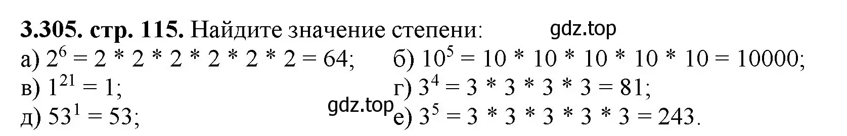 Решение номер 3.305 (страница 115) гдз по математике 5 класс Виленкин, Жохов, учебник 1 часть