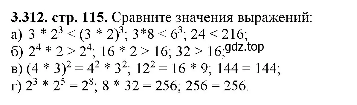 Решение номер 3.312 (страница 115) гдз по математике 5 класс Виленкин, Жохов, учебник 1 часть