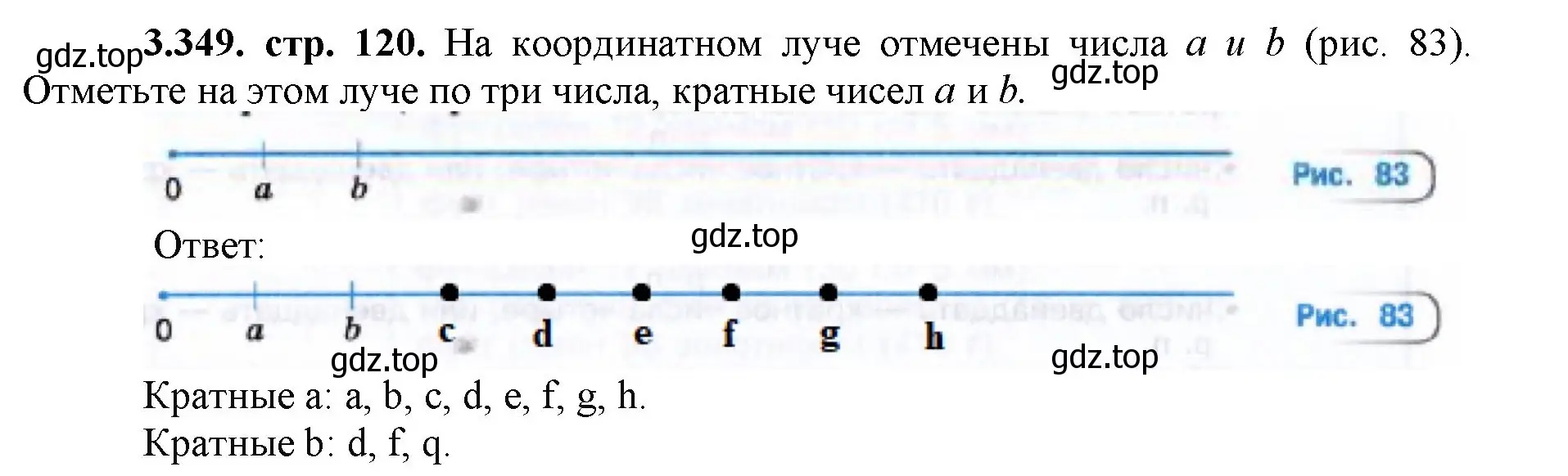 Решение номер 3.349 (страница 120) гдз по математике 5 класс Виленкин, Жохов, учебник 1 часть